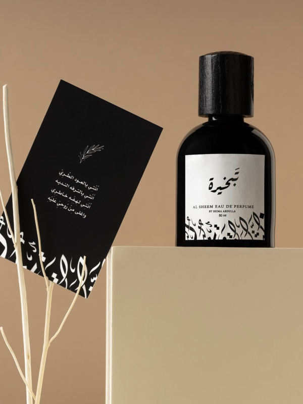 عطر تبخيرة